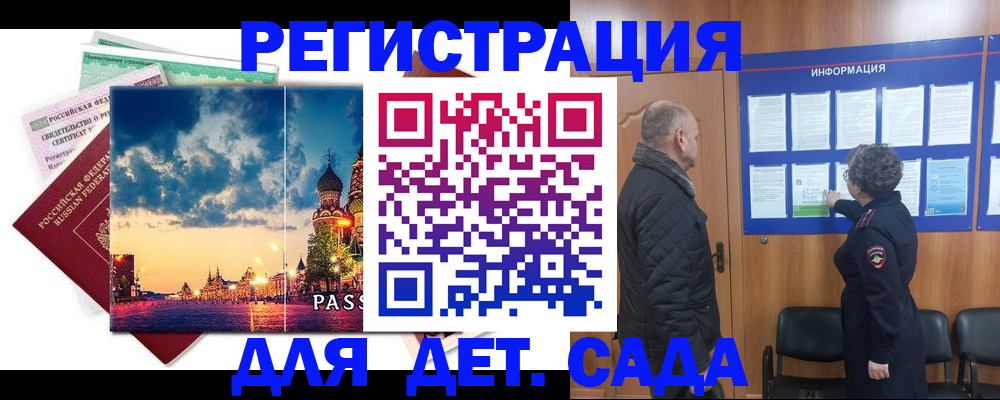 временная регистрация законно в Оренбурге