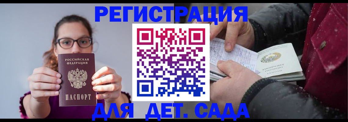 временная регистрация 2025 в Оренбурге