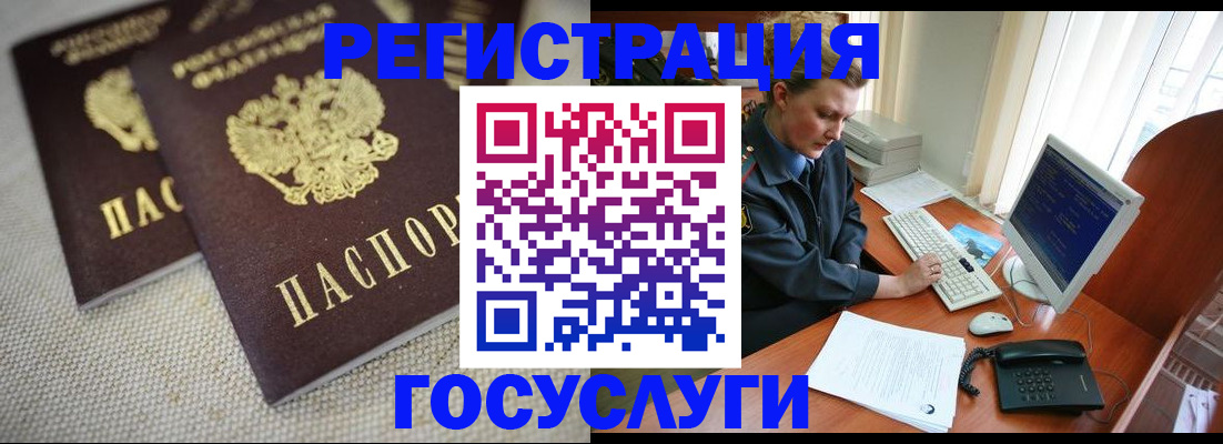 прописка ребенка в Оренбурге