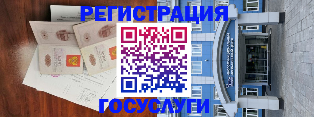 прописка для кредита в Оренбурге