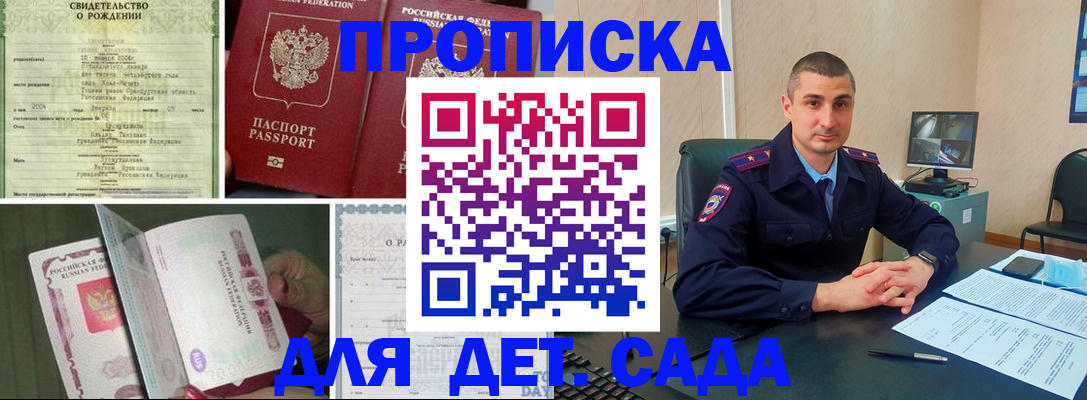 временная регистрация гарантия в Оренбурге